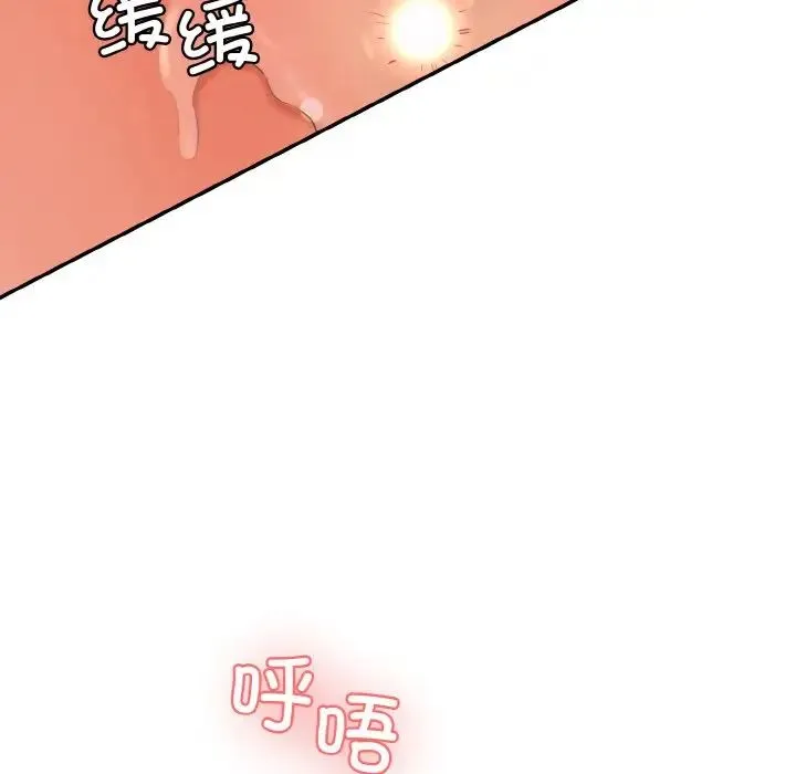 情迷研究室 - 第17話 - page 48