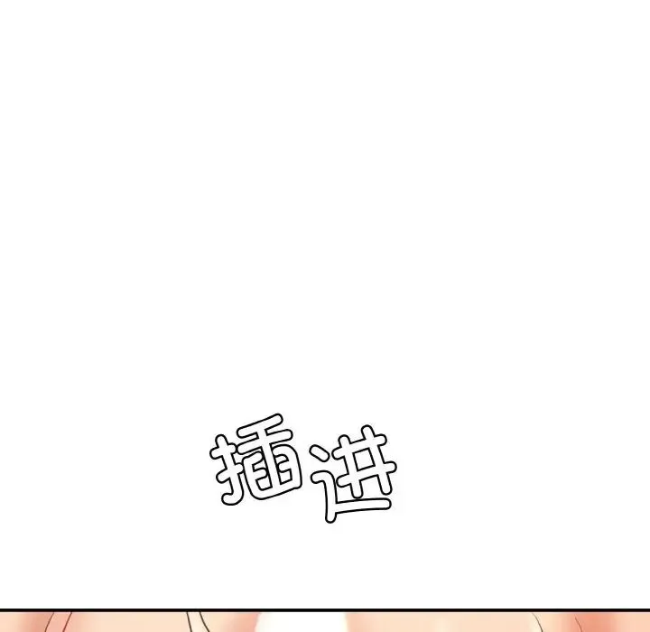 情迷研究室 - 第17話 - page 51