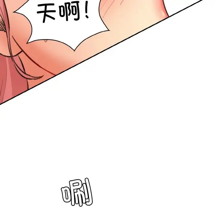 情迷研究室 - 第17話 - page 54