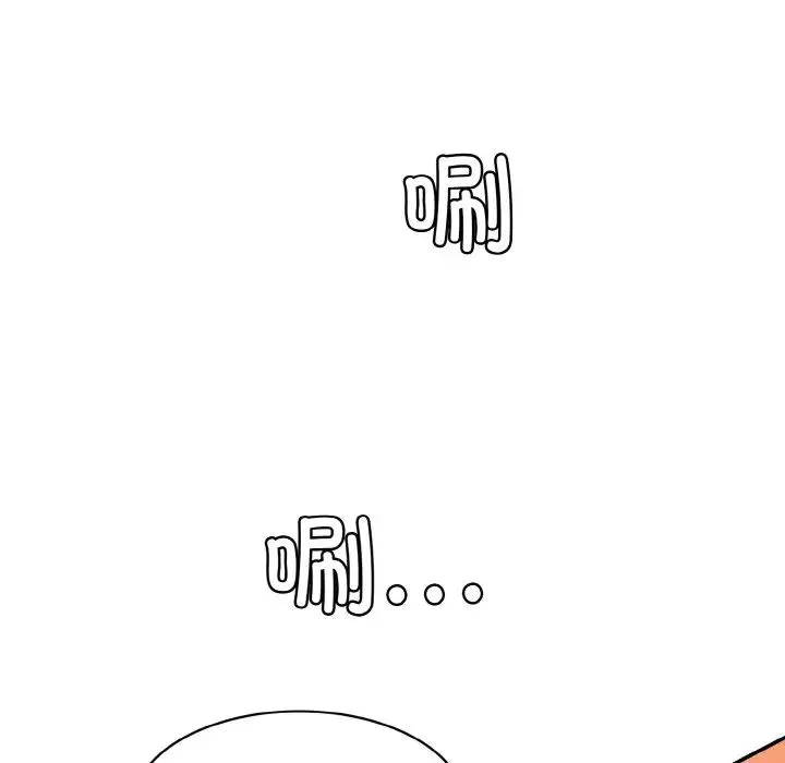 情迷研究室 - 第17話 - page 55