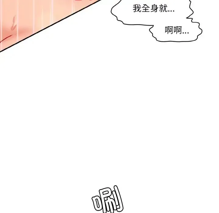 情迷研究室 - 第17話 - page 62