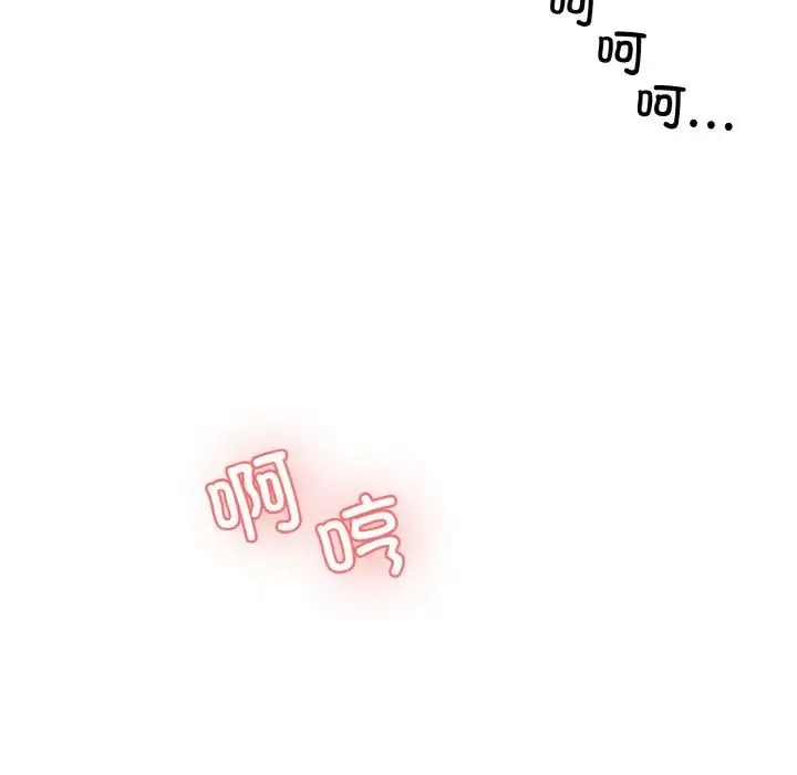 情迷研究室 - 第17話 - page 87