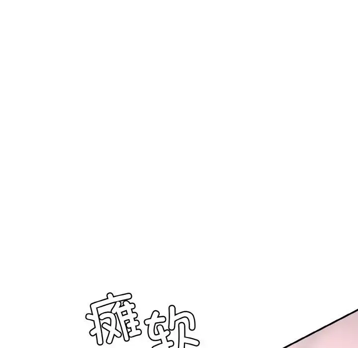 情迷研究室 - 第17話 - page 91