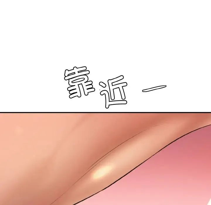 情迷研究室 - 第17話 - page 101