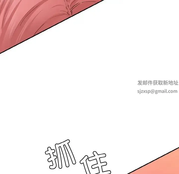 情迷研究室 - 第17話 - page 103