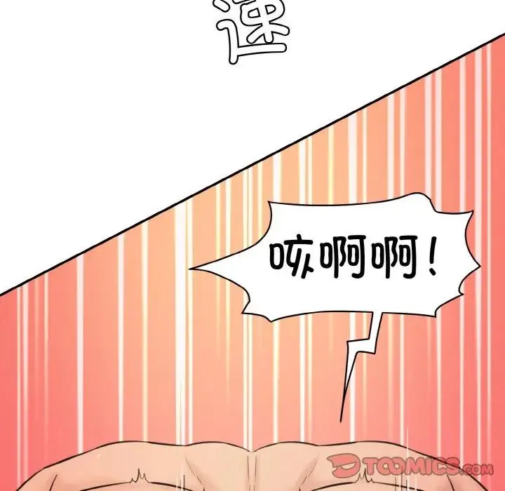 情迷研究室 - 第17話 - page 124