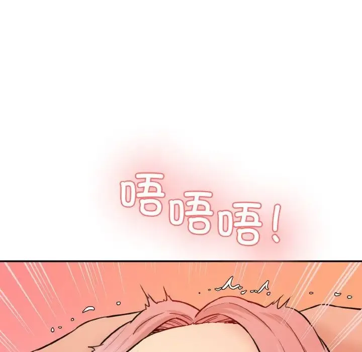 情迷研究室 - 第17話 - page 127