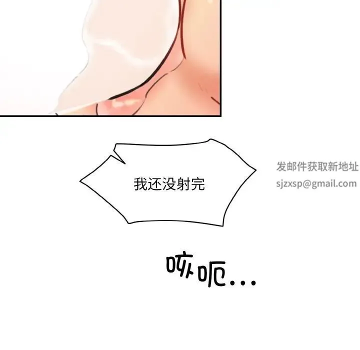 情迷研究室 - 第17話 - page 131