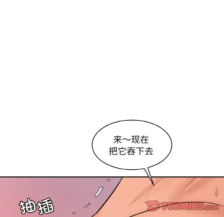 情迷研究室 - 第17話 - page 132
