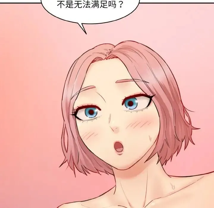 情迷研究室 - 第17話 - page 146