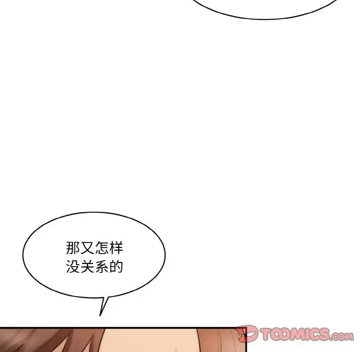情迷研究室 - 第17話 - page 148