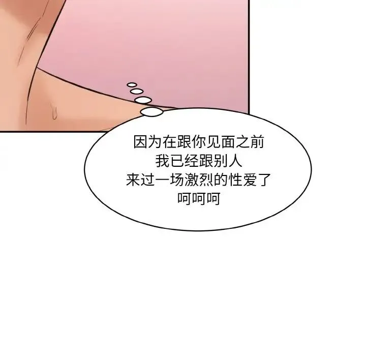 情迷研究室 - 第17話 - page 150