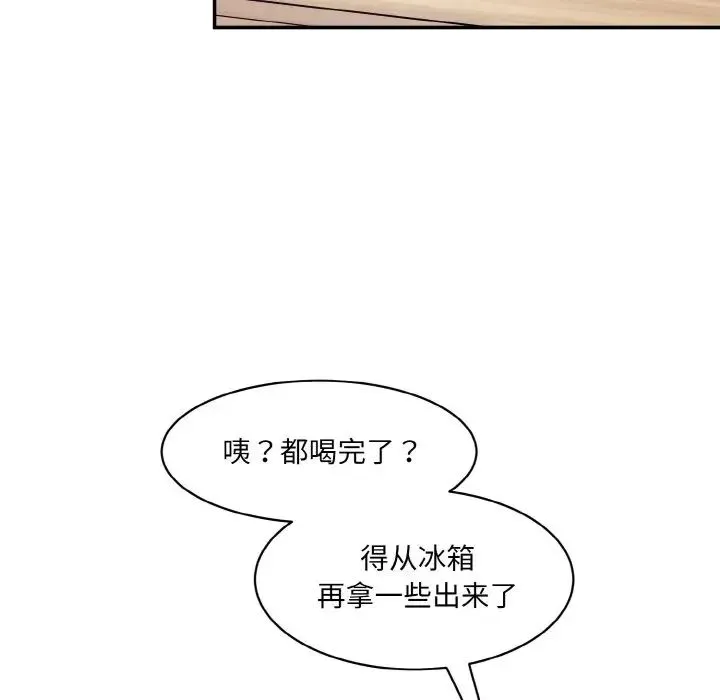 情迷研究室 - 第17話 - page 152