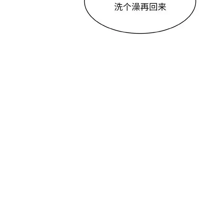 情迷研究室 - 第17話 - page 155