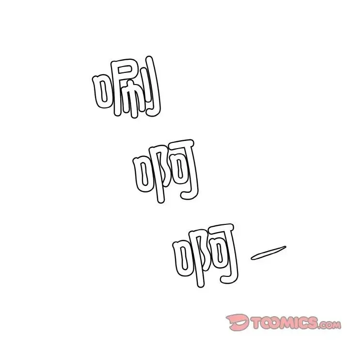 情迷研究室 - 第17話 - page 156