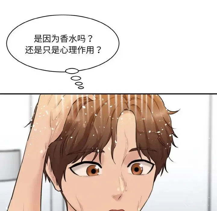 情迷研究室 - 第17話 - page 157