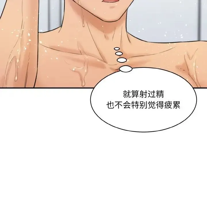 情迷研究室 - 第17話 - page 158