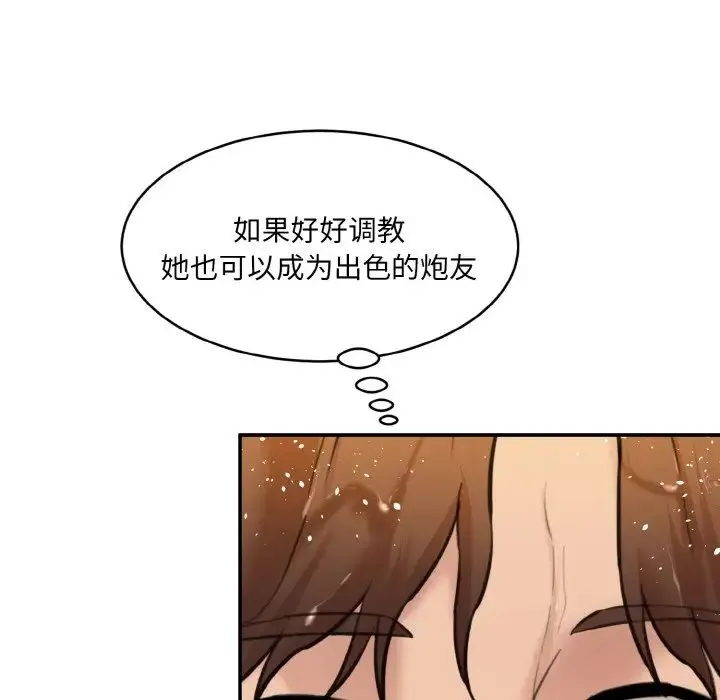 情迷研究室 - 第17話 - page 159