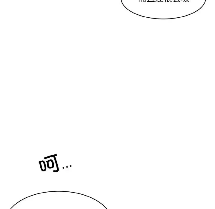 情迷研究室 - 第17話 - page 161