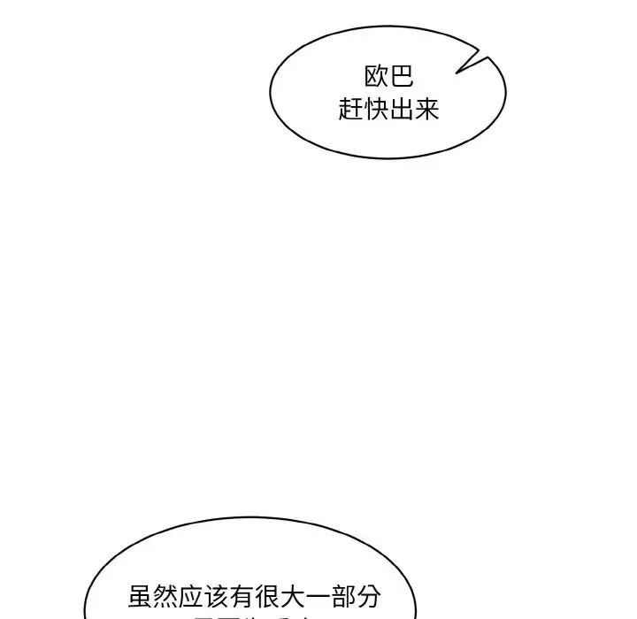 情迷研究室 - 第17話 - page 163
