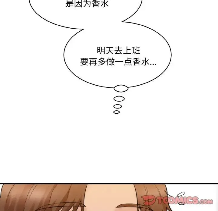 情迷研究室 - 第17話 - page 164