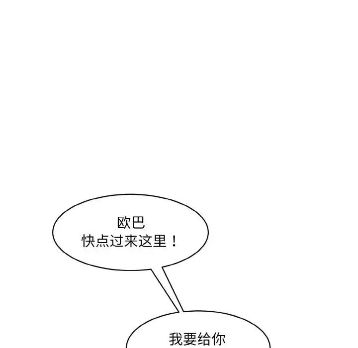 情迷研究室 - 第17話 - page 166