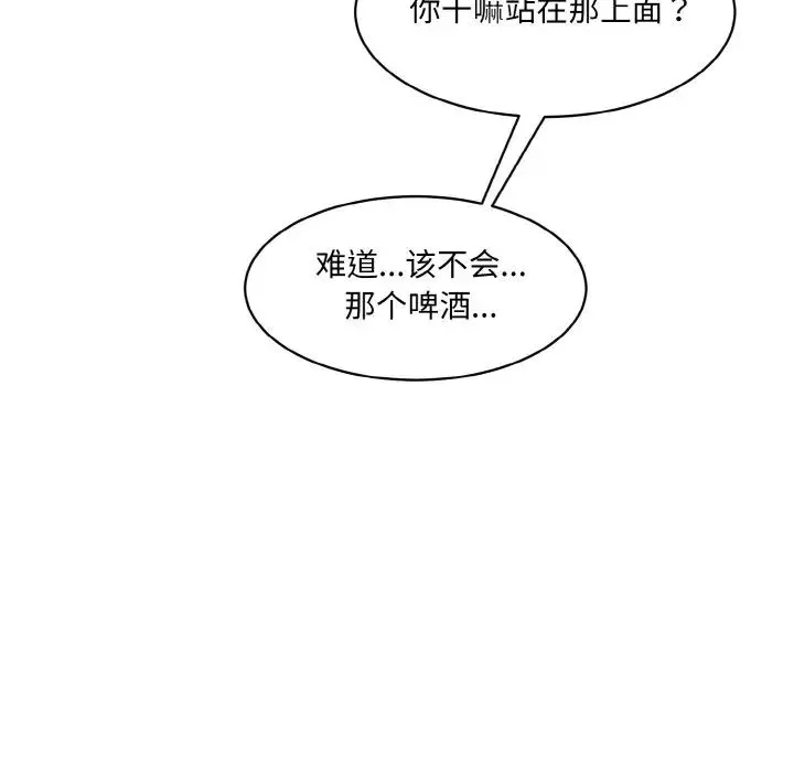 情迷研究室 - 第17話 - page 169