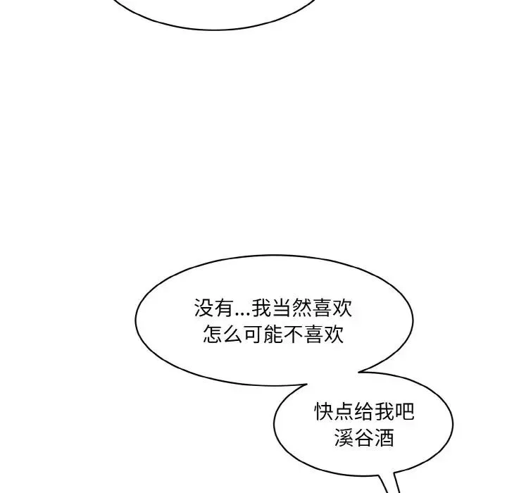 情迷研究室 - 第17話 - page 175