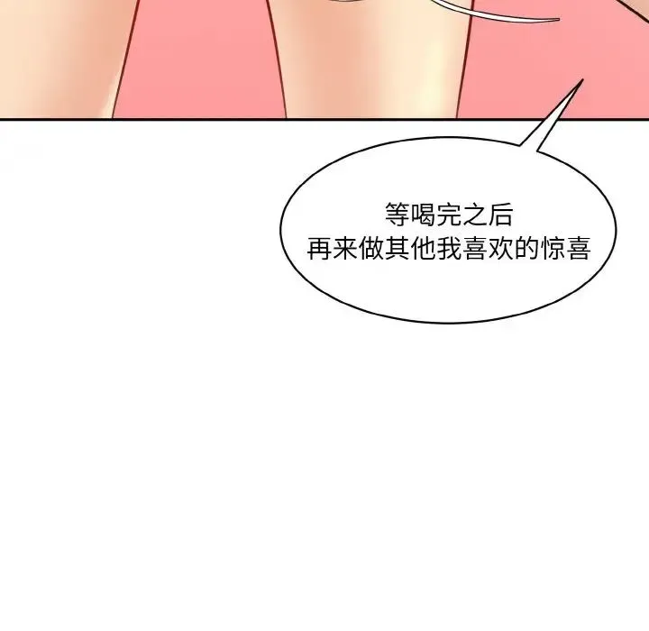 情迷研究室 - 第17話 - page 177