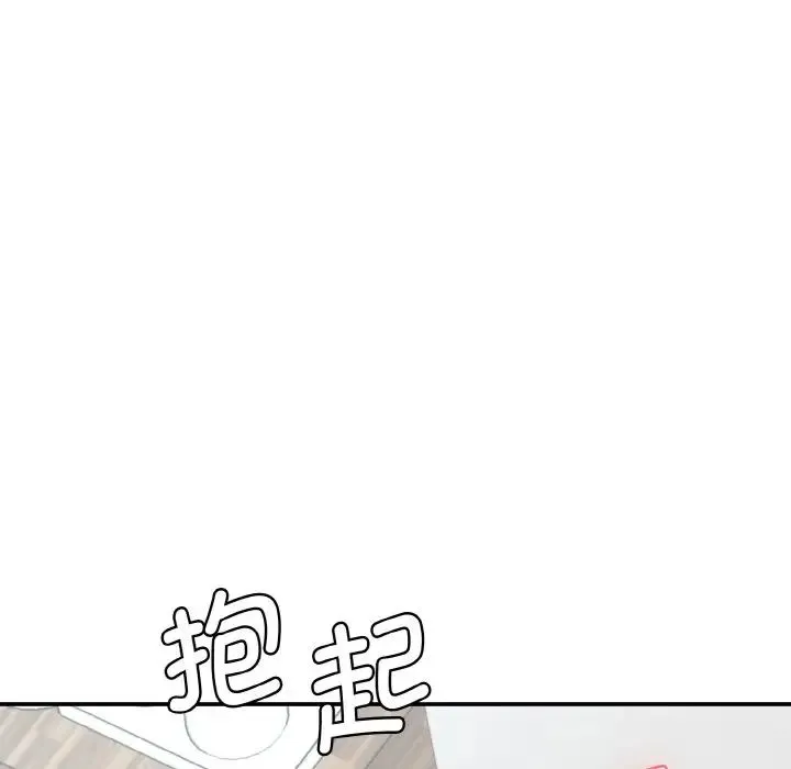 情迷研究室 - 第14話 - page 7