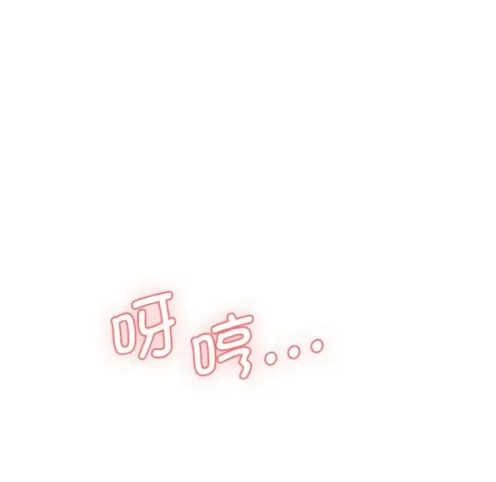 情迷研究室 - 第14話 - page 11