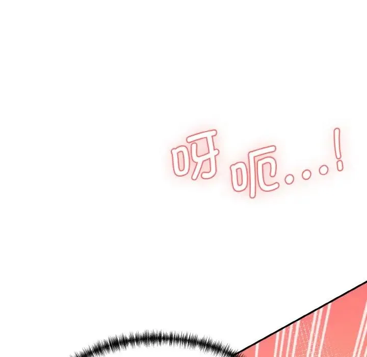 情迷研究室 - 第14話 - page 12