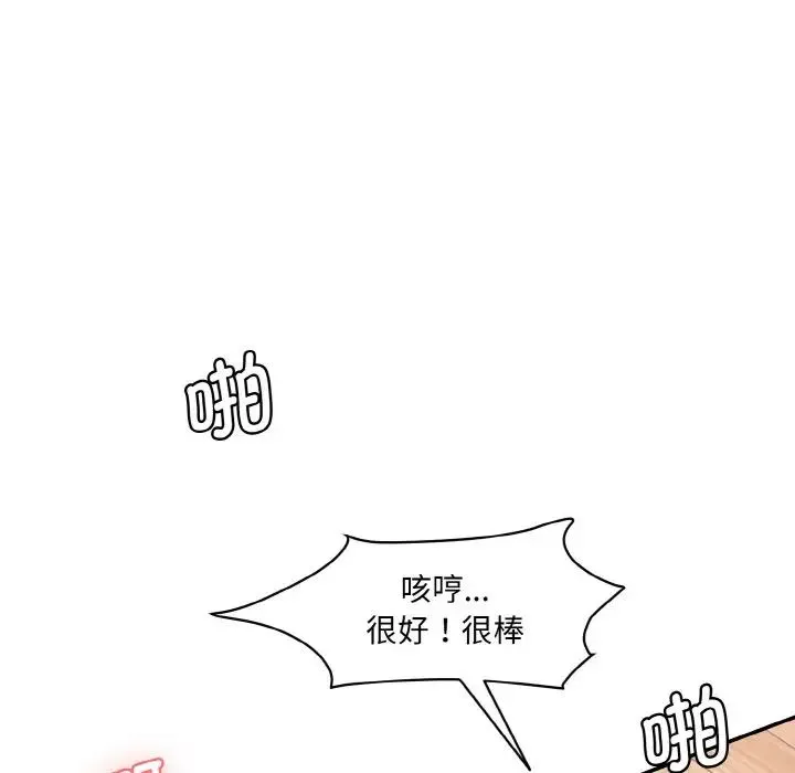 情迷研究室 - 第14話 - page 19