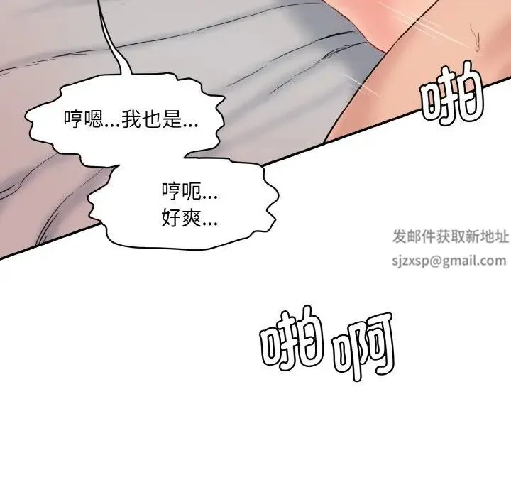 情迷研究室 - 第14話 - page 24