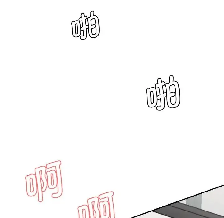 情迷研究室 - 第14話 - page 25