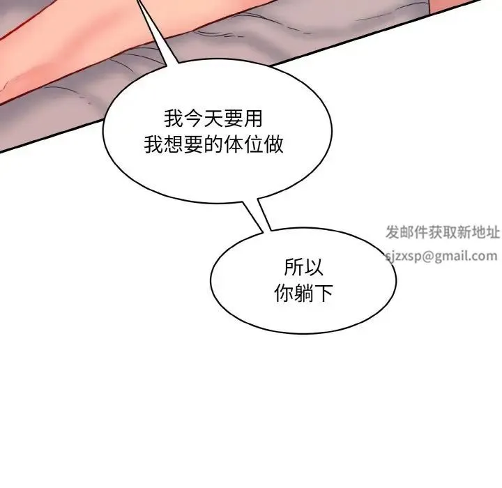 情迷研究室 - 第14話 - page 35