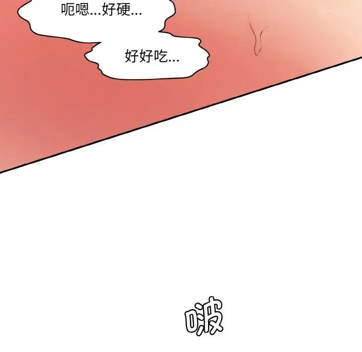 情迷研究室 - 第14話 - page 39