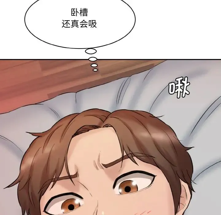 情迷研究室 - 第14話 - page 56