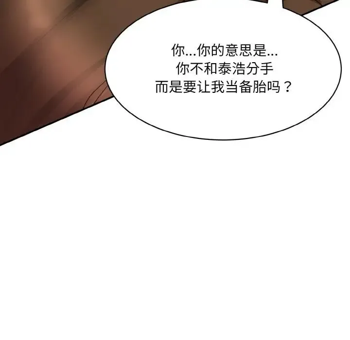 情迷研究室 - 第14話 - page 58