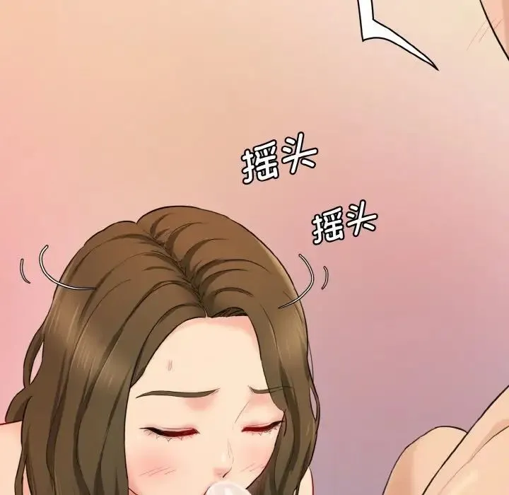 情迷研究室 - 第14話 - page 68