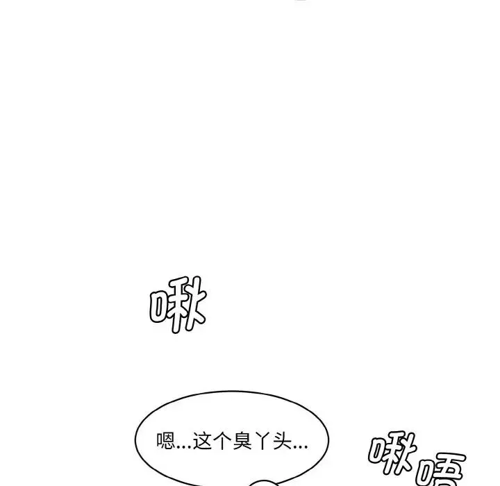 情迷研究室 - 第14話 - page 74