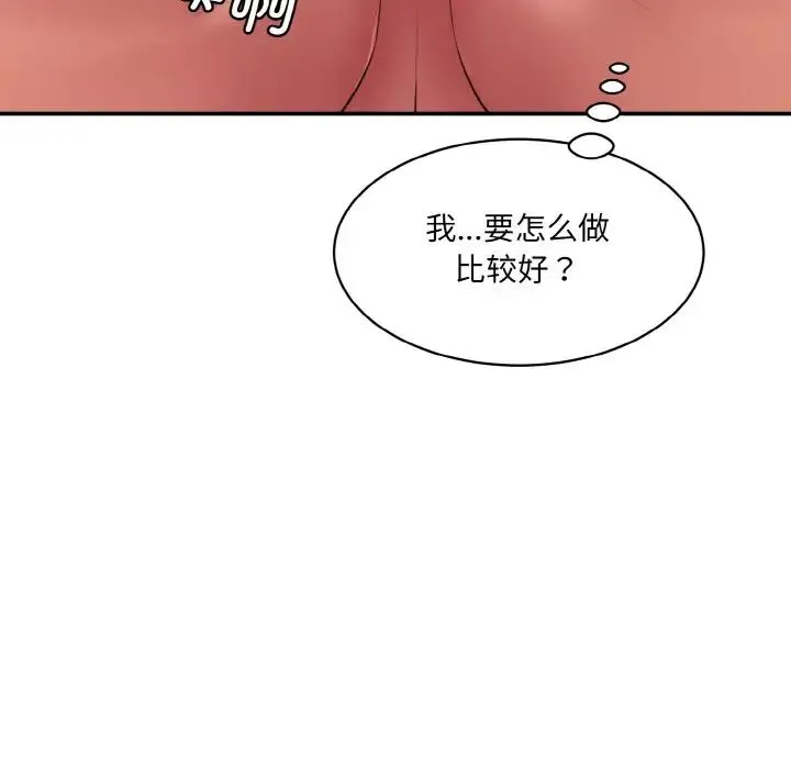 情迷研究室 - 第14話 - page 78