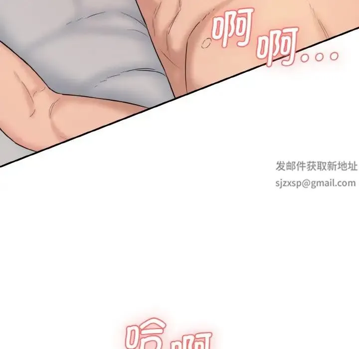 情迷研究室 - 第14話 - page 84