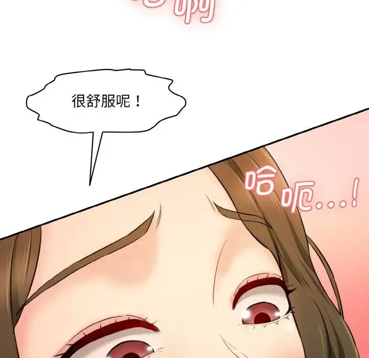 情迷研究室 - 第14話 - page 85