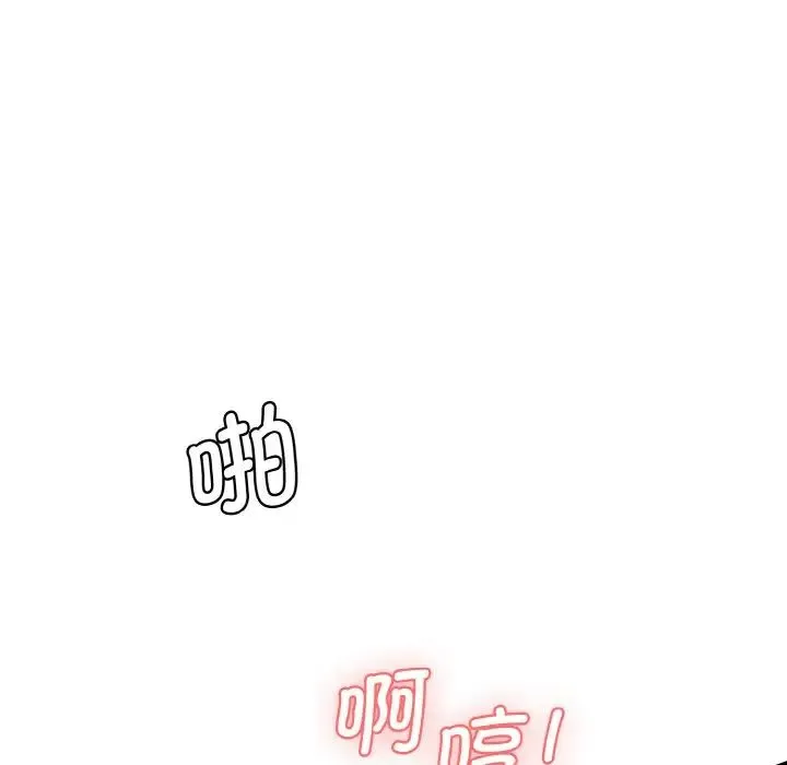 情迷研究室 - 第14話 - page 87