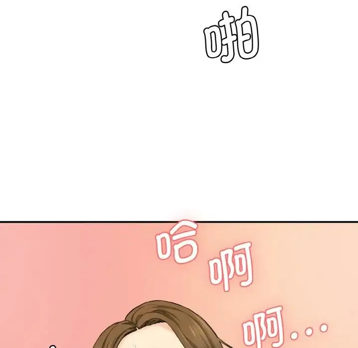 情迷研究室 - 第14話 - page 91