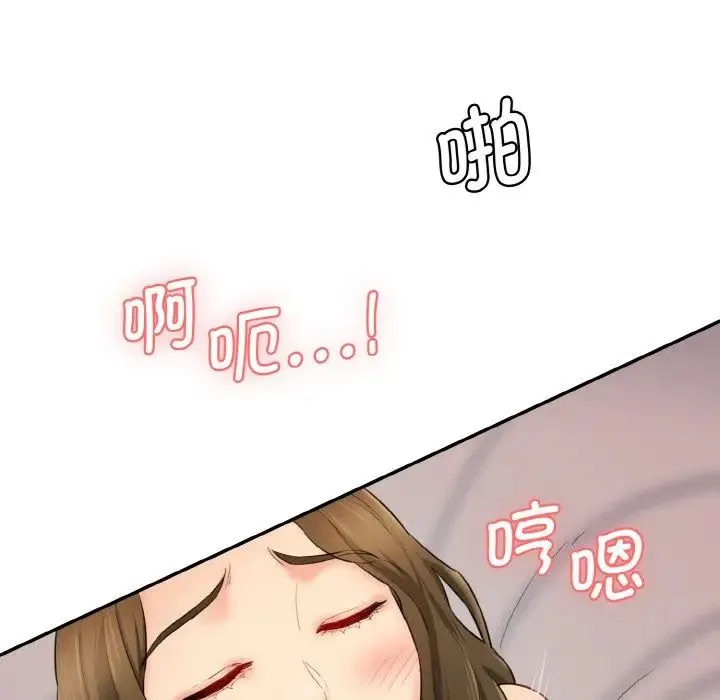 情迷研究室 - 第14話 - page 97