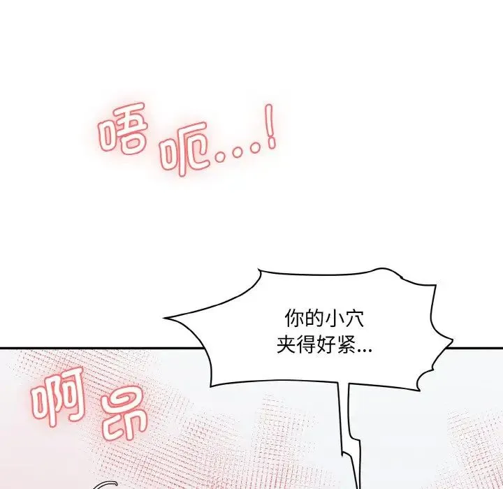 情迷研究室 - 第14話 - page 113
