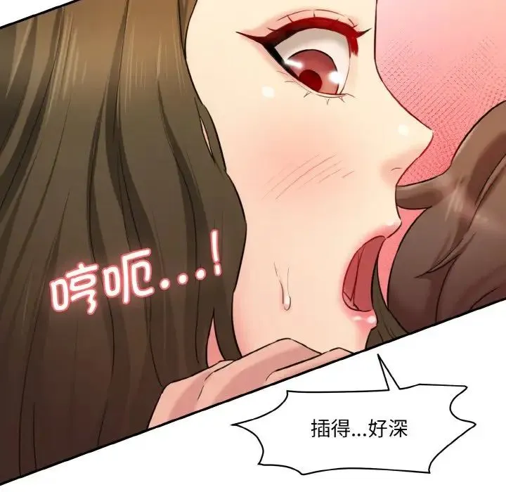 情迷研究室 - 第14話 - page 118