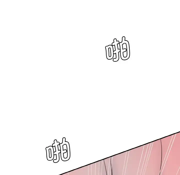 情迷研究室 - 第14話 - page 119